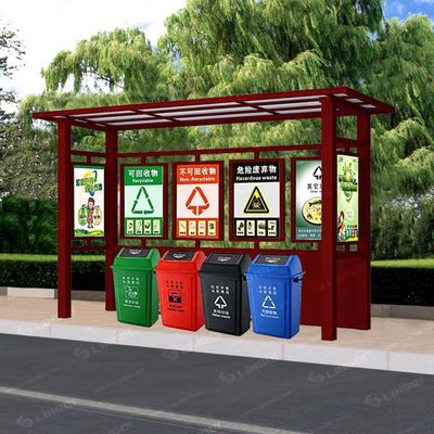 垃圾分类亭