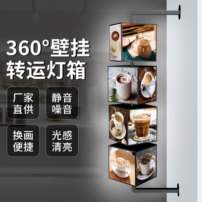户外防水侧挂墙式通体旋转灯箱 餐饮店方形亚克力壁挂LED广告招牌