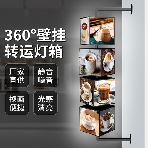 户外防水侧挂墙式通体旋转灯箱 餐饮店方形亚克力壁挂LED广告招牌