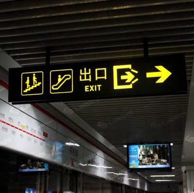 01 地铁灯箱 指路牌