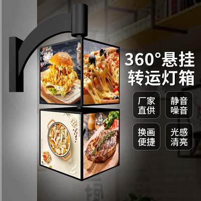 悬挂旋转广告灯箱餐饮宵夜立式门头方形四面多层抽画灯箱
