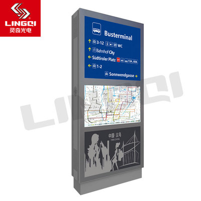 LQ-HY008 液晶广告机 户外广告机