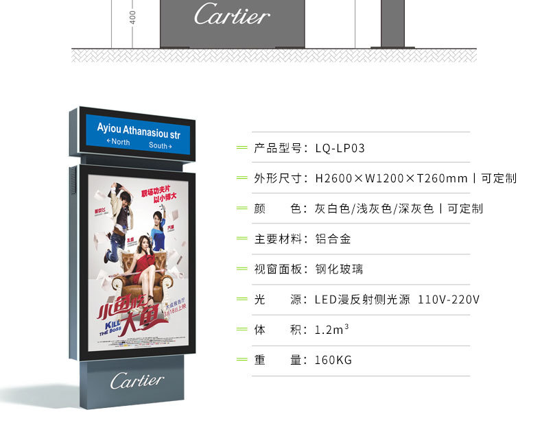 道路指示牌LP03_03