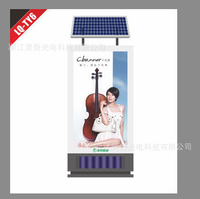 太阳能灯箱_09